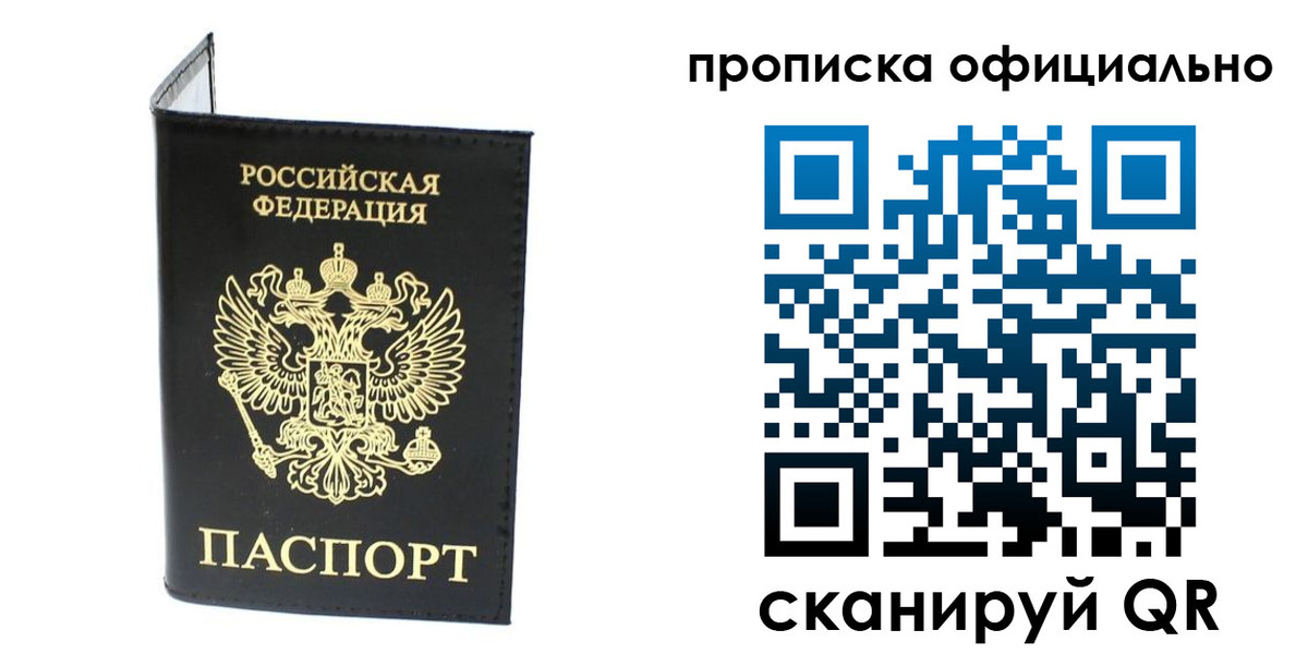 пропишу в квартире в Курчатове