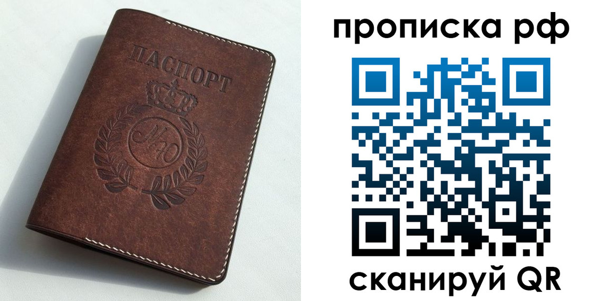 временная регистрация законно в Курчатове
