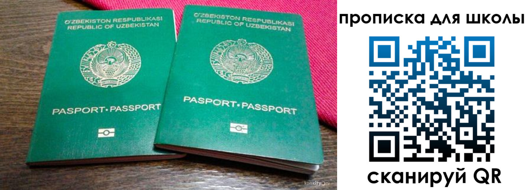где прописаться в Курчатове