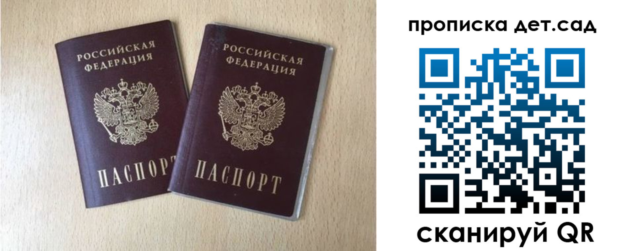 прописка поиск в Курчатове