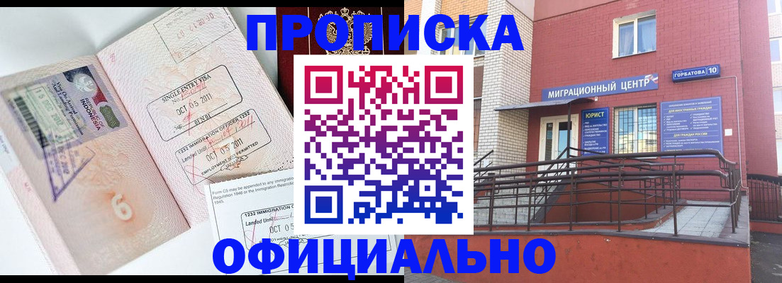 пропишу в квартире в Курчатове