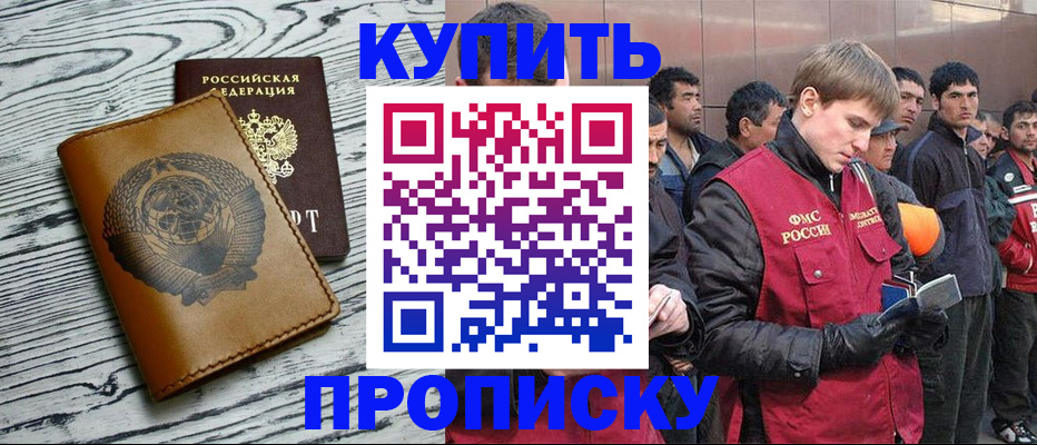 регистрация для школы в Курчатове