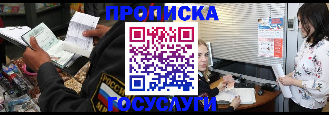 найти адрес прописки в Курчатове